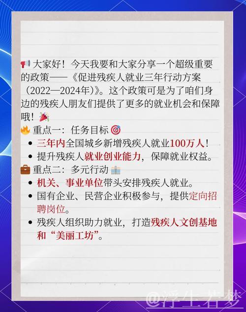 着力解决残疾人就业急难愁盼(权威发布) 着力解决残疾人就业急难愁盼(权威发布)