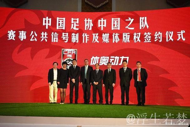 中国足协深化改革，加速机构优化调整