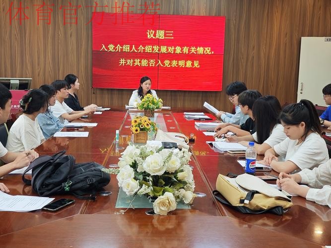 中国足协国家女足党支部召开预备党员转正大会 中国足协国家女足党支部召开预备党员转正大会