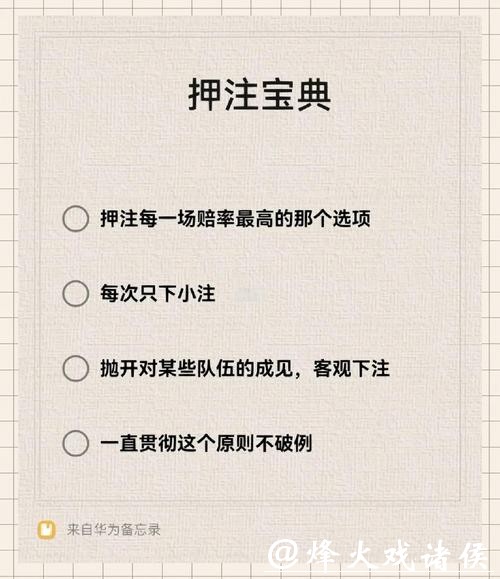 世界杯下注平台攻略汇总,高手秘籍 世界杯下注平台攻略汇总,高手秘籍