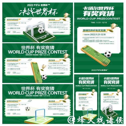 世界杯竞猜入口支持的平台分析 世界杯竞猜入口支持的平台分析