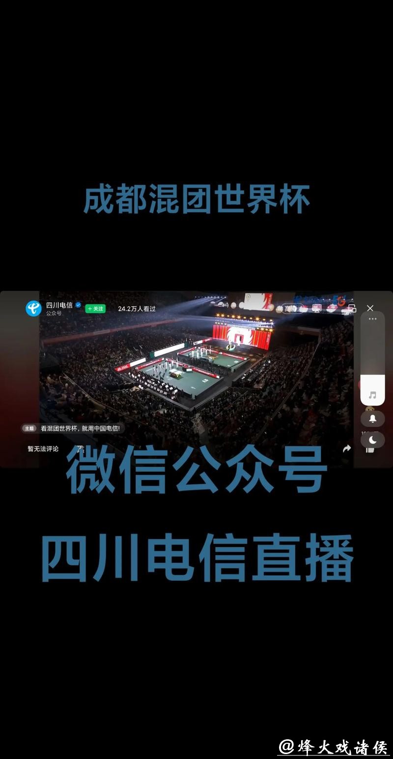 世界杯直播入口直达链接推荐