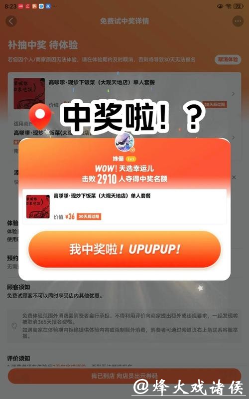世界杯下注APP使用心得，轻松下注赢大奖