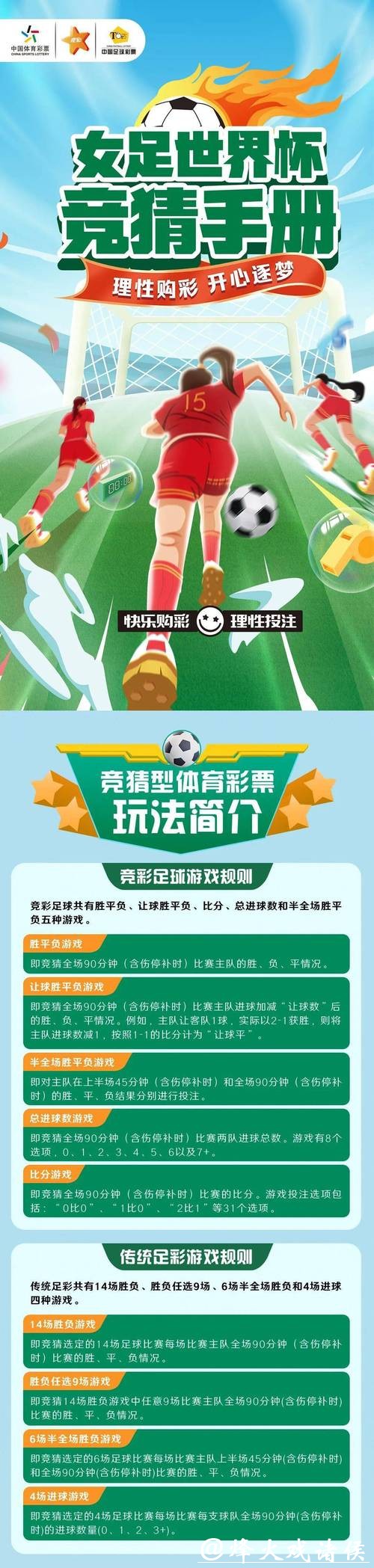 世界杯竞猜平台安全吗？新手必读指南